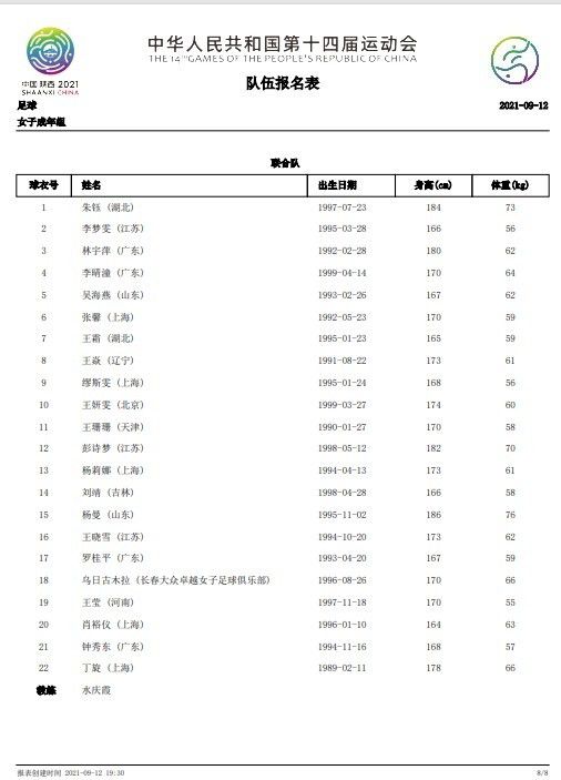 TA表示这一收购的价格约为13亿英镑。